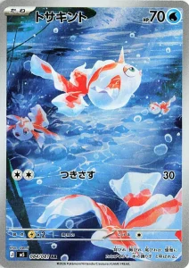 Goldeen - Pitch Black 087/084 (Holo)