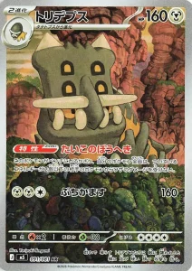 Bastiodon - Pitch Black 093/084 (Holo)