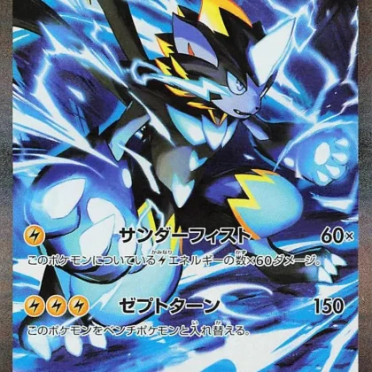 Lurantis ex - Pitch Black 096/084 (Holo)