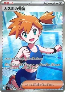 Misty's Vitality - Pitch Black 111/084 (Holo)