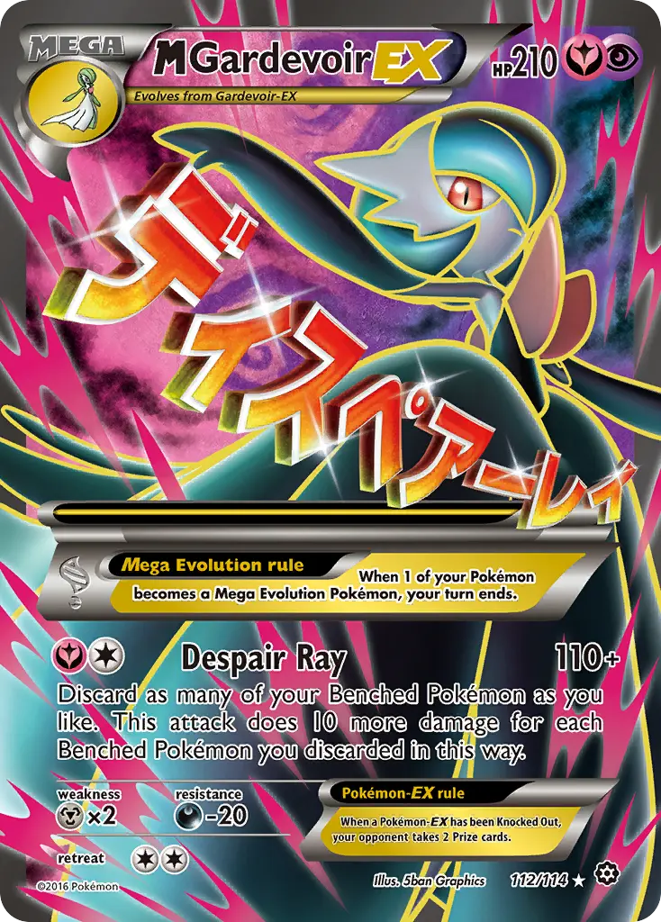 M Gardevoir-EX - Steam Siege 112/114 (Ultra Rare)
