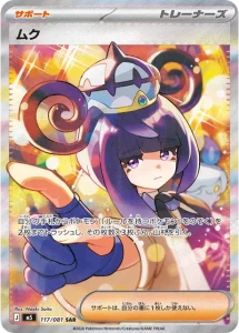 Gwynn - Pitch Black 119/084 (Holo)